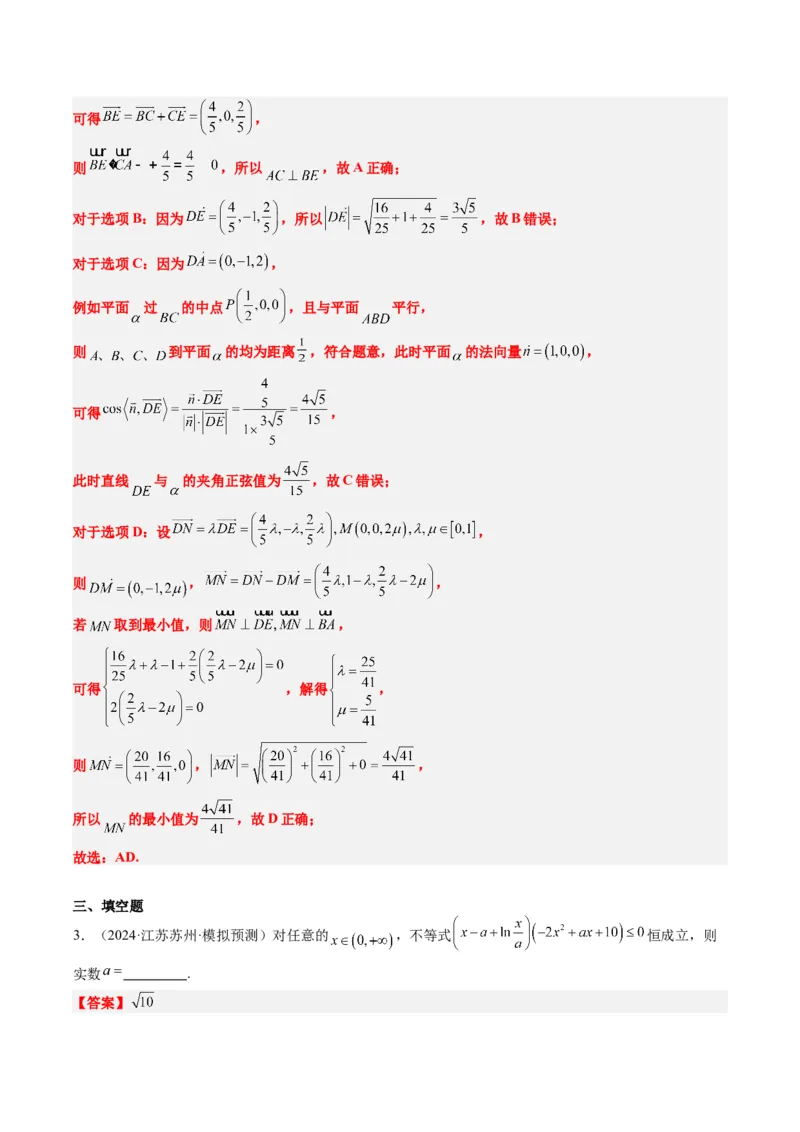 小题限时卷01（最新模拟速递）-2025年高考数学二轮热点题型归纳与变式演练（新高考通用）（解析版）_2025年新高考资料_二轮复习_二、题型必刷_小题限时卷