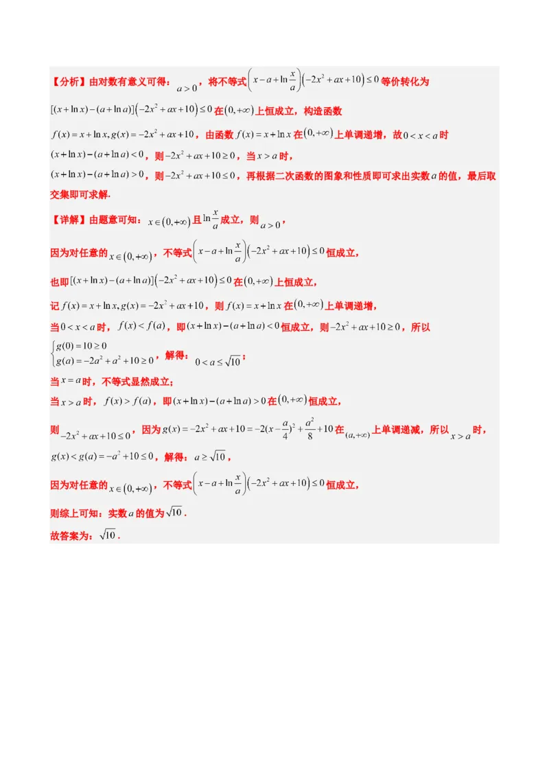 小题限时卷01（最新模拟速递）-2025年高考数学二轮热点题型归纳与变式演练（新高考通用）（解析版）_2025年新高考资料_二轮复习_二、题型必刷_小题限时卷
