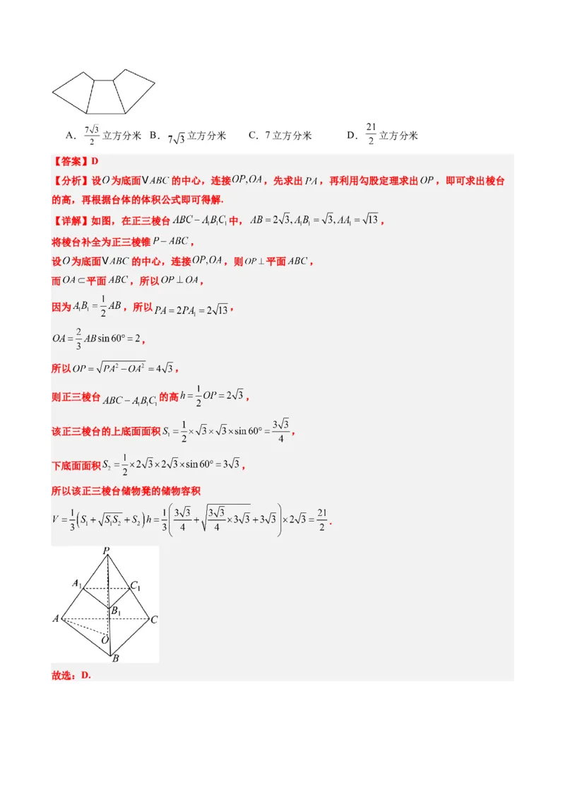 小题限时卷01（最新模拟速递）-2025年高考数学二轮热点题型归纳与变式演练（新高考通用）（解析版）_2025年新高考资料_二轮复习_二、题型必刷_小题限时卷