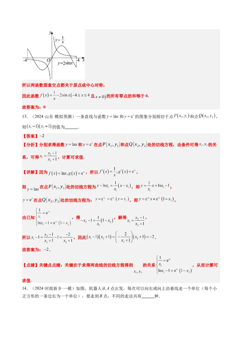 小题限时卷01（最新模拟速递）-2025年高考数学二轮热点题型归纳与变式演练（新高考通用）（解析版）_2025年新高考资料_二轮复习_二、题型必刷_小题限时卷