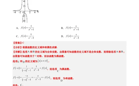 小题限时卷01（最新模拟速递）-2025年高考数学二轮热点题型归纳与变式演练（新高考通用）（解析版）_2025年新高考资料_二轮复习_二、题型必刷_小题限时卷