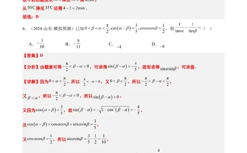 小题限时卷01（最新模拟速递）-2025年高考数学二轮热点题型归纳与变式演练（新高考通用）（解析版）_2025年新高考资料_二轮复习_二、题型必刷_小题限时卷