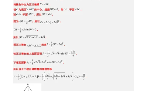 小题限时卷01（最新模拟速递）-2025年高考数学二轮热点题型归纳与变式演练（新高考通用）（解析版）_2025年新高考资料_二轮复习_二、题型必刷_小题限时卷