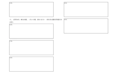 基础卷-：2024年小升初数学模拟卷一（北师大版）答题卡_北京小升初全套文件_数学_2024年数学-秋季七年级入学分班考试模拟卷（北师大版）08（A3+A4+解析+原卷+答题卡+答案）