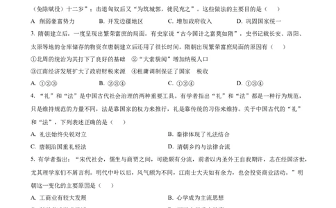 北京市石景山区2023届高三上学期期末考试历史试题（原卷版）_07高考历史_历史高考模拟题_新高考_2023年_2023届北京市石景山区高三上学期1月期末历史