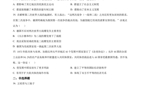 北京市石景山区2023届高三上学期期末考试历史试题（原卷版）_07高考历史_历史高考模拟题_新高考_2023年_2023届北京市石景山区高三上学期1月期末历史