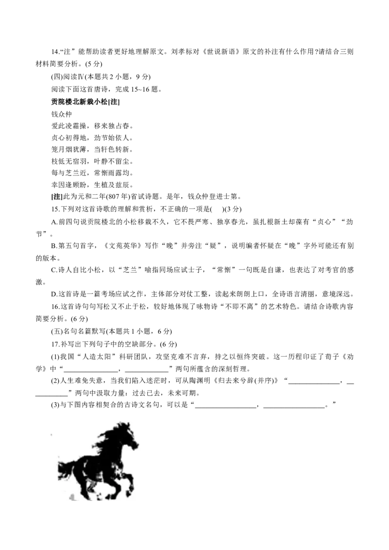 安徽省芜湖市2026届高三上学期一模语文试题（含答案）_全国高考模拟卷_2026年2月_260202安徽省芜湖市2026届高三上学期教学质量监控（一模）（全科）