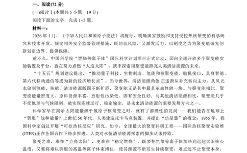 安徽省芜湖市2026届高三上学期一模语文试题（含答案）_全国高考模拟卷_2026年2月_260202安徽省芜湖市2026届高三上学期教学质量监控（一模）（全科）
