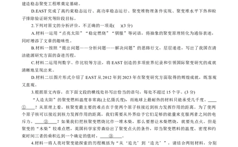安徽省芜湖市2026届高三上学期一模语文试题（含答案）_全国高考模拟卷_2026年2月_260202安徽省芜湖市2026届高三上学期教学质量监控（一模）（全科）