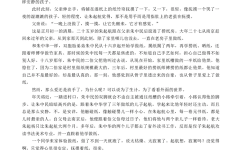 安徽省芜湖市2026届高三上学期一模语文试题（含答案）_全国高考模拟卷_2026年2月_260202安徽省芜湖市2026届高三上学期教学质量监控（一模）（全科）