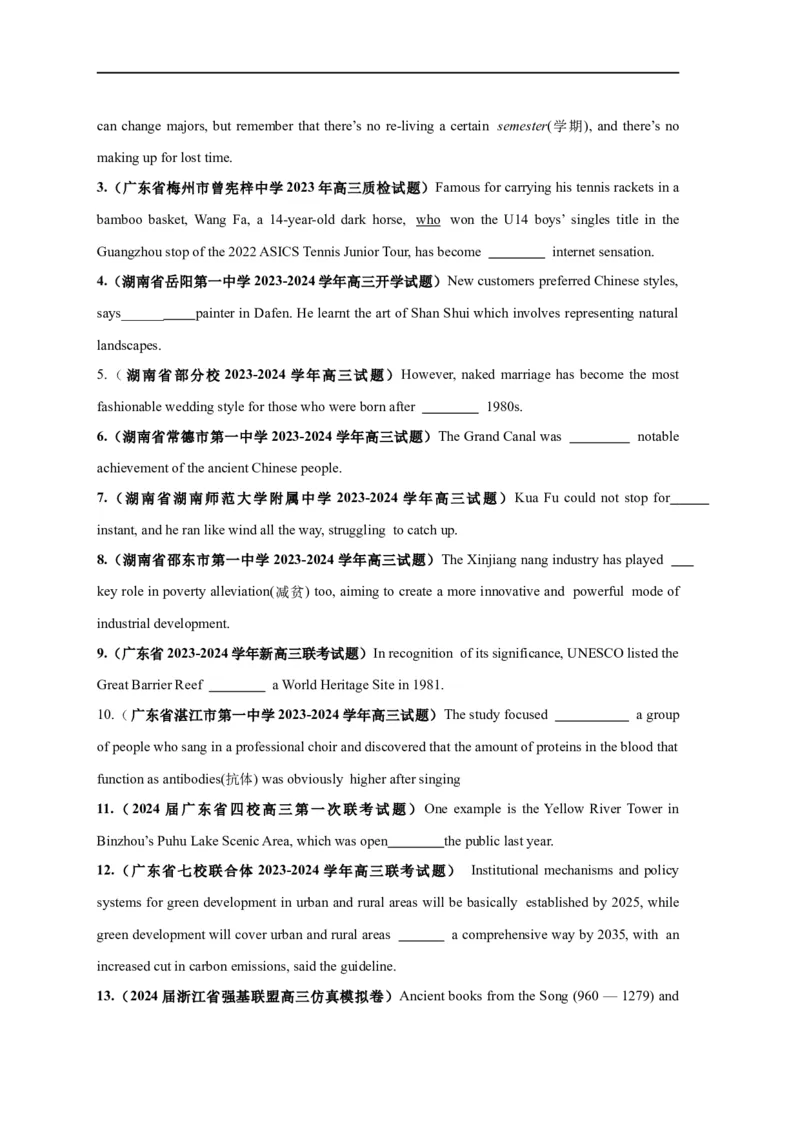 易错点24语法填空：无提示词之冠词和介词（3大陷阱）-备战2024年高考英语考试易错题（原卷版）_03高考英语_新高考复习资料_2024年新高考资料_专项复习资料