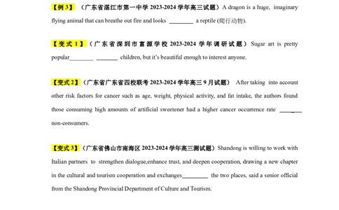 易错点24语法填空：无提示词之冠词和介词（3大陷阱）-备战2024年高考英语考试易错题（原卷版）_03高考英语_新高考复习资料_2024年新高考资料_专项复习资料