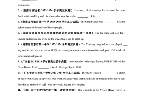 易错点24语法填空：无提示词之冠词和介词（3大陷阱）-备战2024年高考英语考试易错题（原卷版）_03高考英语_新高考复习资料_2024年新高考资料_专项复习资料