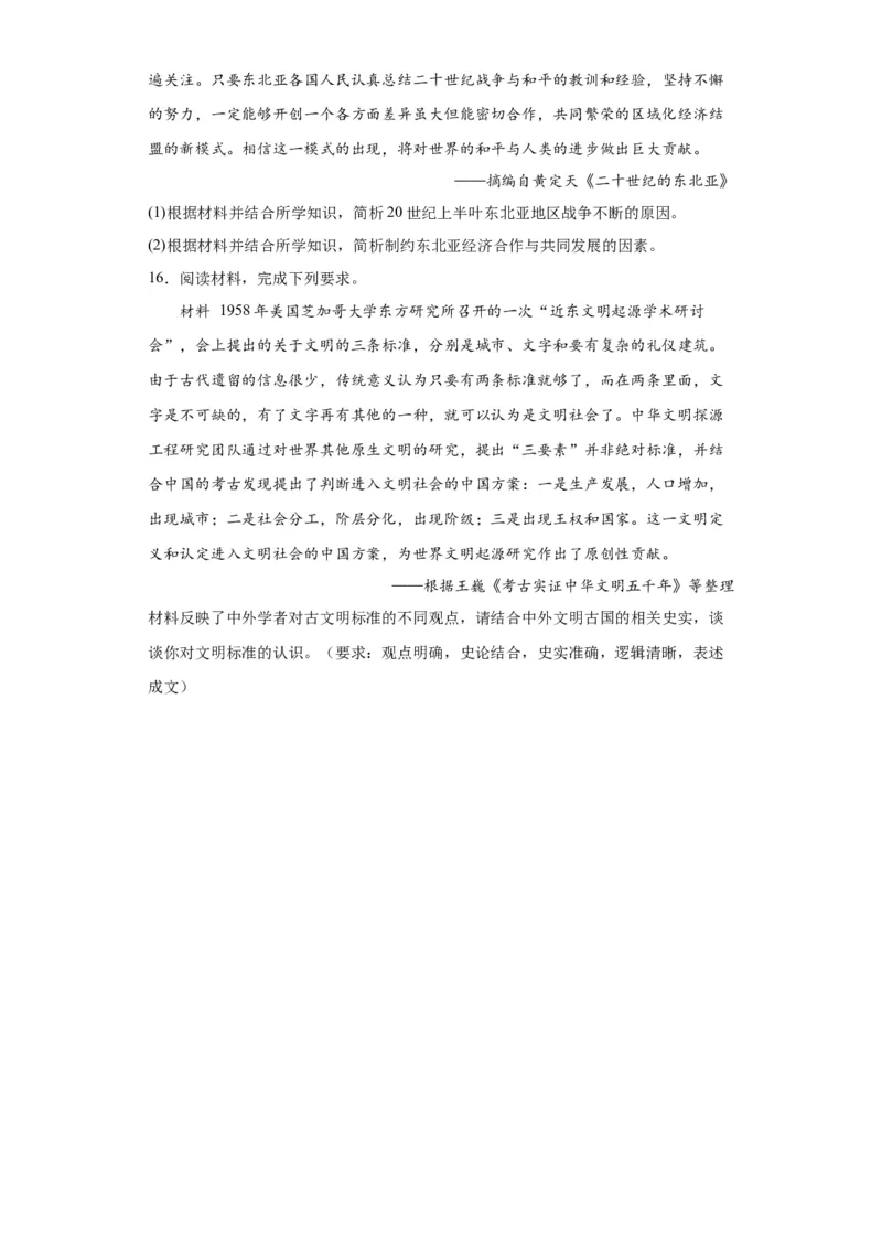 南亚、东亚与美洲的文化专项练习--2024届高三历史统编版二轮复习原卷版_07高考历史_2024年新高考资料_2.2024二轮复习_2024届高三历史统编版二轮复习专项训练