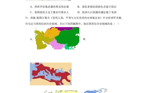 南亚、东亚与美洲的文化专项练习--2024届高三历史统编版二轮复习原卷版_07高考历史_2024年新高考资料_2.2024二轮复习_2024届高三历史统编版二轮复习专项训练