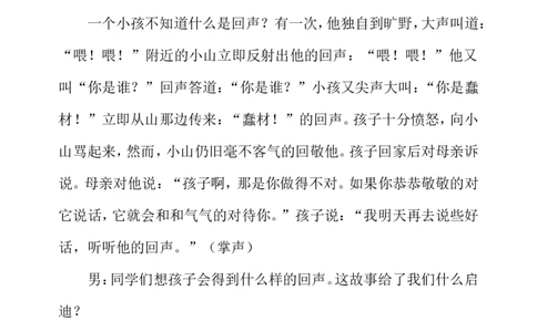 &ldquo;关爱他人，快乐自己&rdquo;主题队会活动方案_小学1-6年级常用的上册资源汇总_六年级上册资料(1)_七彩课堂人教版数学六年级上册教学资源包_教师工作包_6班队会活动_班级队会活动