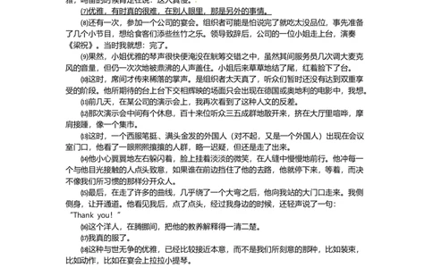 部编版小升初名校全攻略语文试卷（十五）（word版含答案）_北京小升初全套文件_语文_2022-2023部编版小升初名校全攻略语文试卷（word版含答案）(19)份