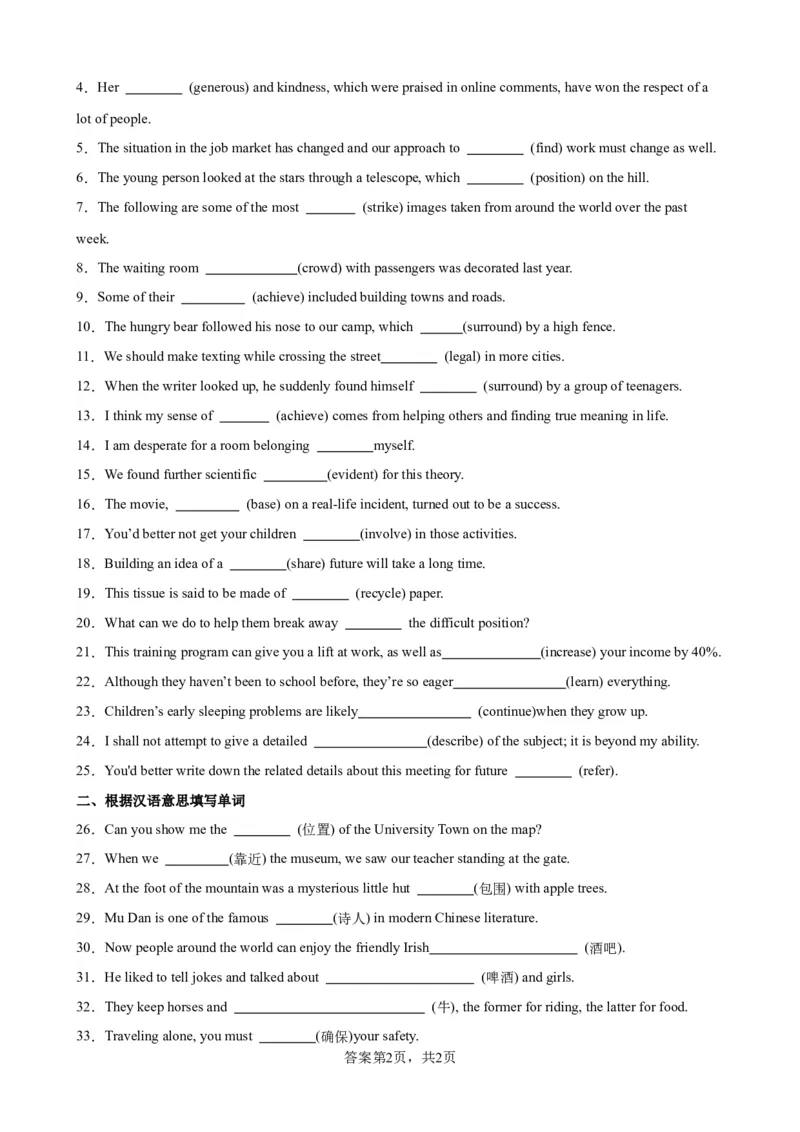 单元提升卷10Unit4HistoryandTraditions（原卷版）_03高考英语_新高考复习资料_2024年新高考资料_一轮复习资料_完2024年高考英语一轮复习考点通关卷（新高考）_单元提升卷（01-16）