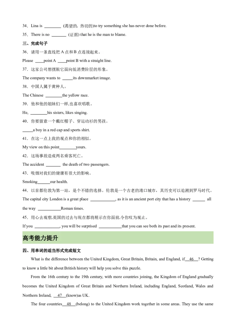 单元提升卷10Unit4HistoryandTraditions（原卷版）_03高考英语_新高考复习资料_2024年新高考资料_一轮复习资料_完2024年高考英语一轮复习考点通关卷（新高考）_单元提升卷（01-16）