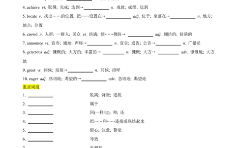 单元提升卷10Unit4HistoryandTraditions（原卷版）_03高考英语_新高考复习资料_2024年新高考资料_一轮复习资料_完2024年高考英语一轮复习考点通关卷（新高考）_单元提升卷（01-16）