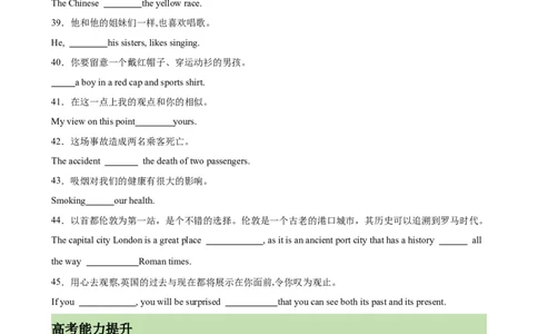 单元提升卷10Unit4HistoryandTraditions（原卷版）_03高考英语_新高考复习资料_2024年新高考资料_一轮复习资料_完2024年高考英语一轮复习考点通关卷（新高考）_单元提升卷（01-16）