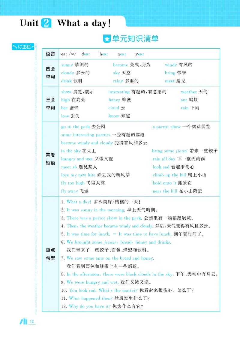 25秋5星达人小学英语JS六上_25秋小学语数英《5星学霸》默写达人、计算达人_25秋小学英语江苏版《5星学霸默写达人》(1)