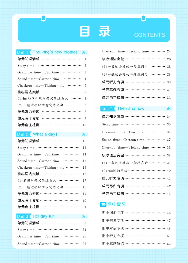 25秋5星达人小学英语JS六上_25秋小学语数英《5星学霸》默写达人、计算达人_25秋小学英语江苏版《5星学霸默写达人》(1)