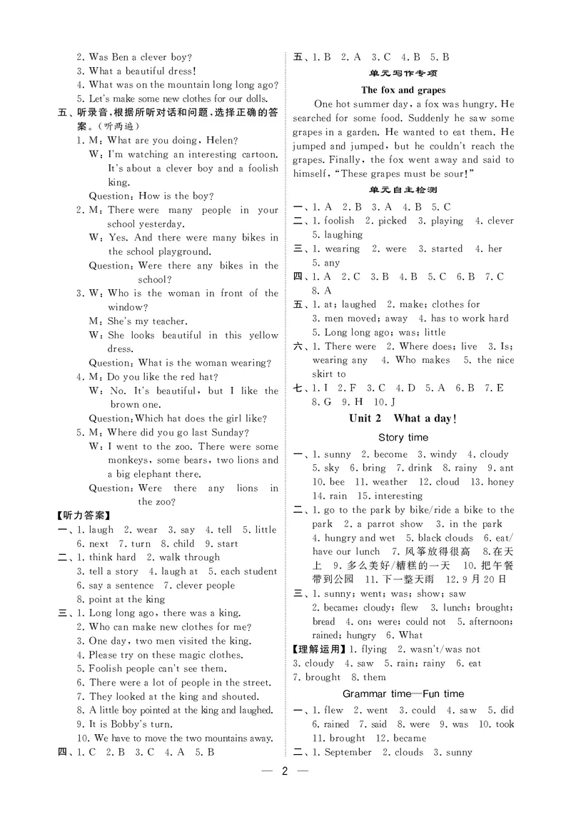 25秋5星达人小学英语JS六上_25秋小学语数英《5星学霸》默写达人、计算达人_25秋小学英语江苏版《5星学霸默写达人》(1)