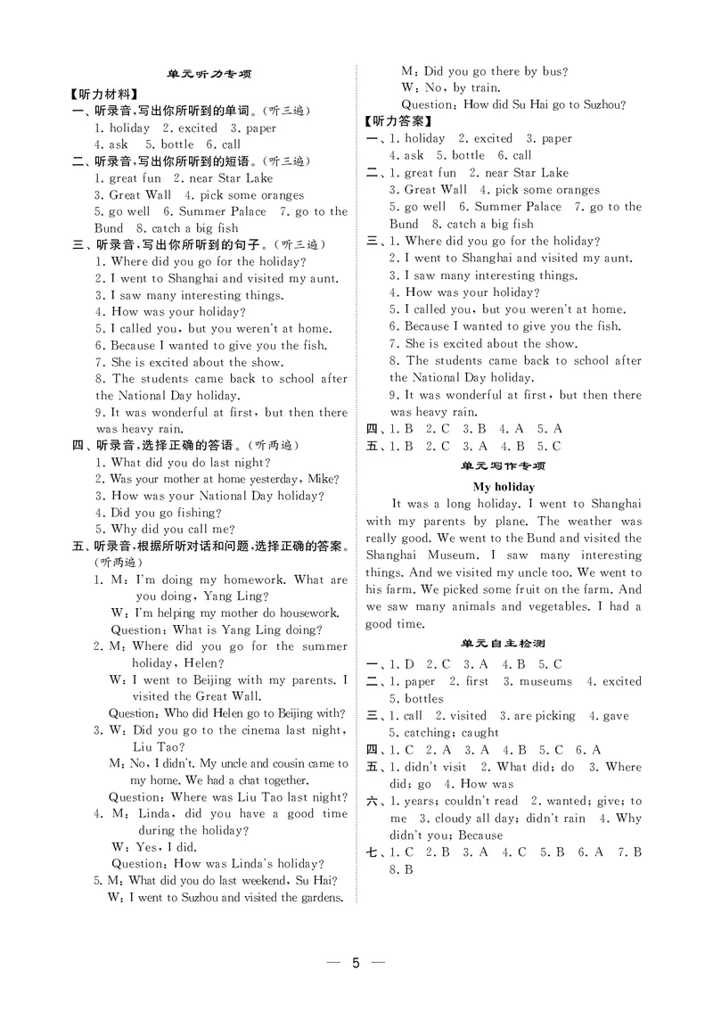 25秋5星达人小学英语JS六上_25秋小学语数英《5星学霸》默写达人、计算达人_25秋小学英语江苏版《5星学霸默写达人》(1)