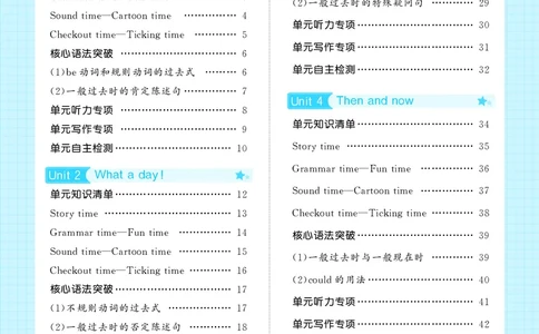 25秋5星达人小学英语JS六上_25秋小学语数英《5星学霸》默写达人、计算达人_25秋小学英语江苏版《5星学霸默写达人》(1)