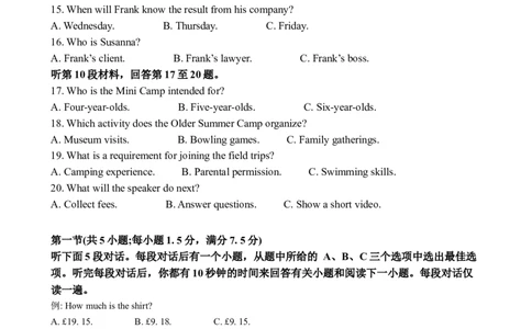 2025高考英语全国二卷听力（解析版）_全国高考模拟卷_2021-2025年高考听力真题速练-2026届高考英语专题复习_2025高考英语真题听力_2025高考英语全国二卷听力
