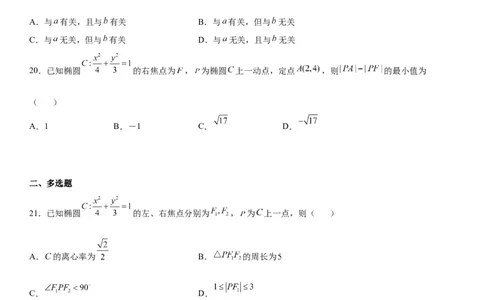 微专题与椭圆有关的最值(范围)问题学案&mdash;&mdash;2023届高考数学一轮《考点&middot;题型&middot;技巧》精讲与精练_02高考数学_通用版（老高考）复习资料_2023年复习资料_一轮复习
