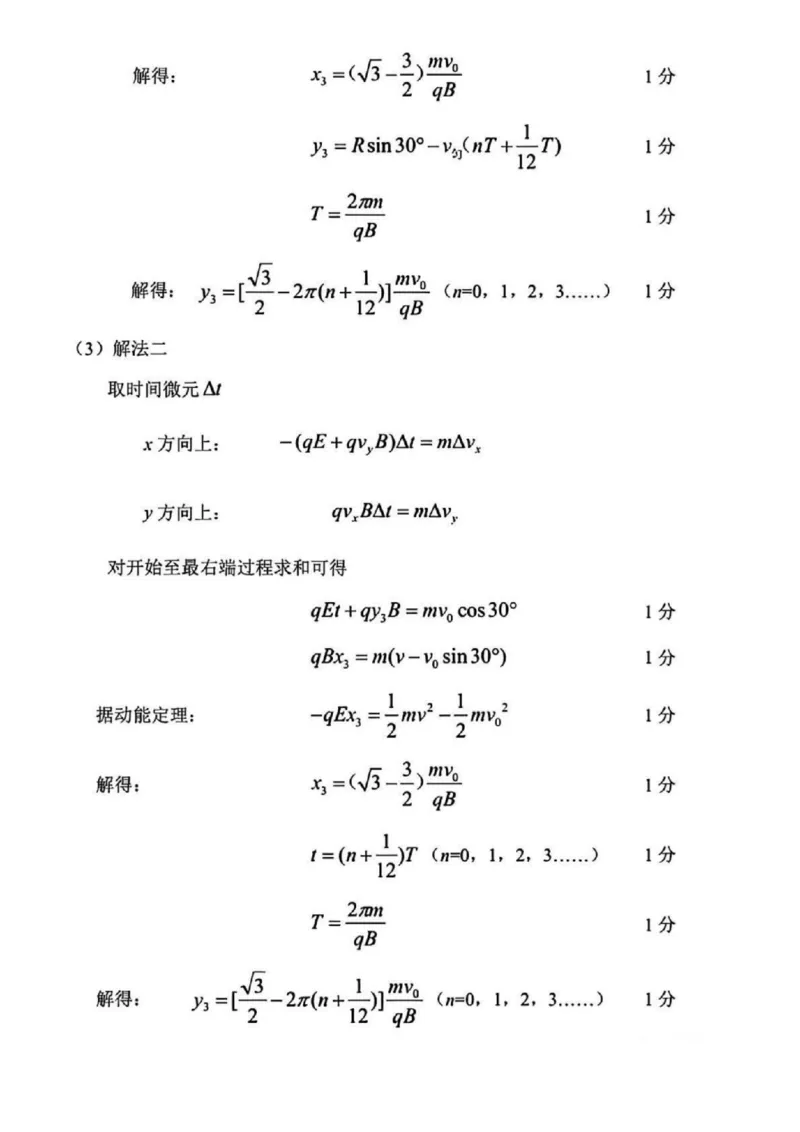 常州市2025-2026学年第一学期高三期末质量调研物理+答案_全国高考模拟卷_2026年2月_260201常州市2025-2026学年第一学期高三期末质量调研（全科）