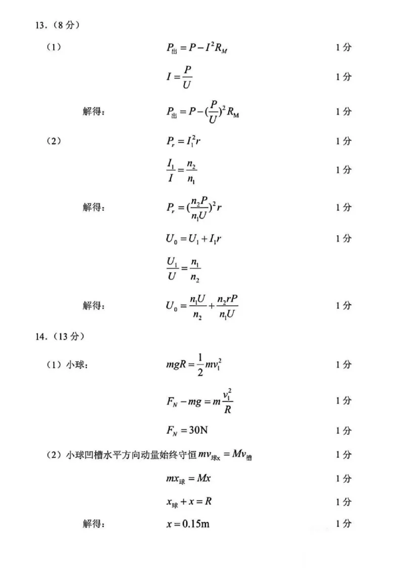 常州市2025-2026学年第一学期高三期末质量调研物理+答案_全国高考模拟卷_2026年2月_260201常州市2025-2026学年第一学期高三期末质量调研（全科）