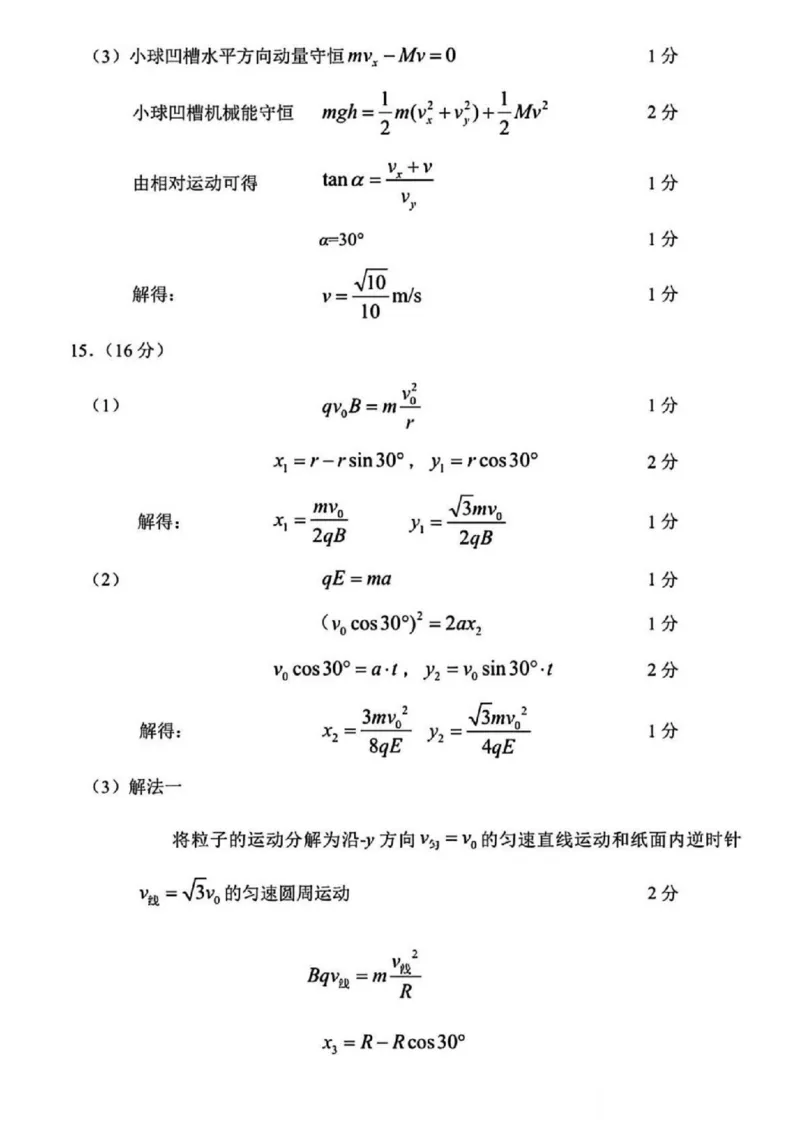 常州市2025-2026学年第一学期高三期末质量调研物理+答案_全国高考模拟卷_2026年2月_260201常州市2025-2026学年第一学期高三期末质量调研（全科）
