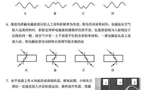 常州市2025-2026学年第一学期高三期末质量调研物理+答案_全国高考模拟卷_2026年2月_260201常州市2025-2026学年第一学期高三期末质量调研（全科）
