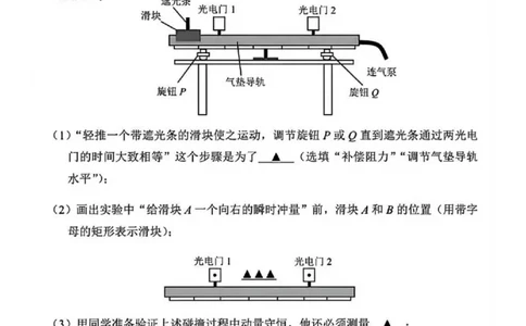 常州市2025-2026学年第一学期高三期末质量调研物理+答案_全国高考模拟卷_2026年2月_260201常州市2025-2026学年第一学期高三期末质量调研（全科）