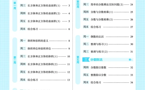 25秋5星计算达人小学数学苏教六上_25秋小学语数英《5星学霸》默写达人、计算达人_25秋小学数学苏教版《5星学霸计算达人》(1)