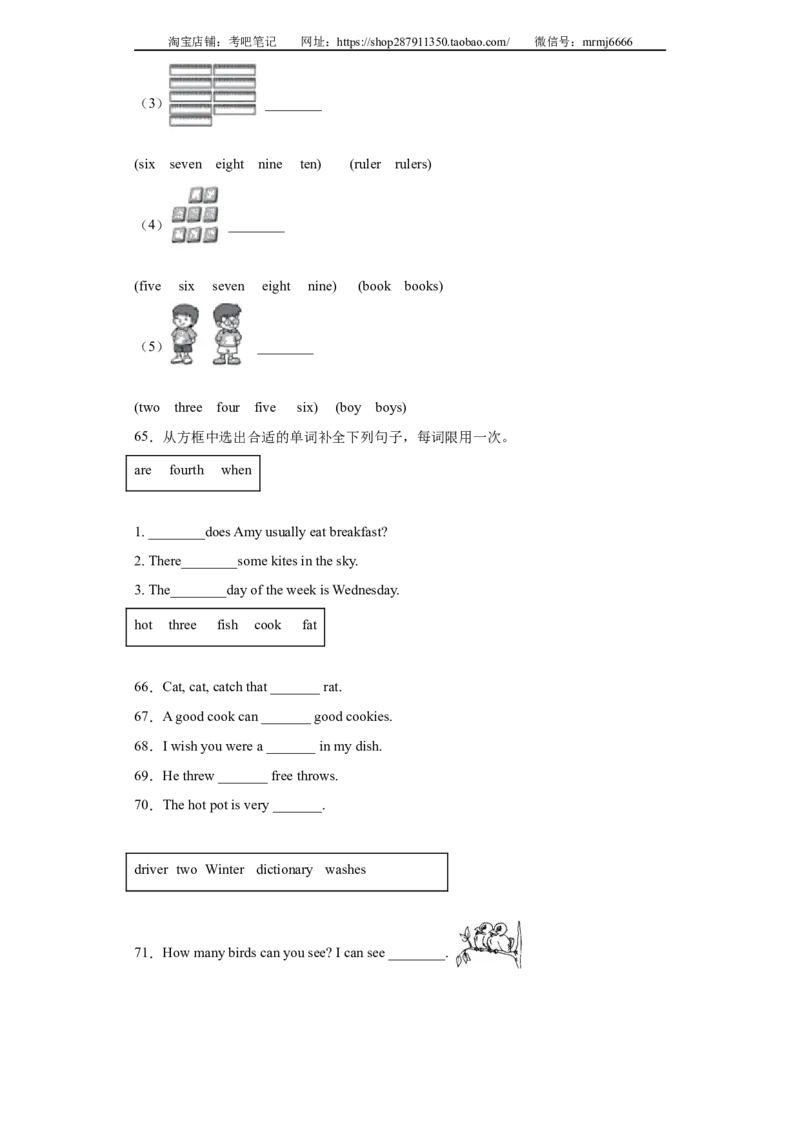 2023年小升初英语语法专题突破-数词北京版_北京小升初全套文件_英语_2022-2023学年小升初英语语法专题突破（北京版）2987575(13)份