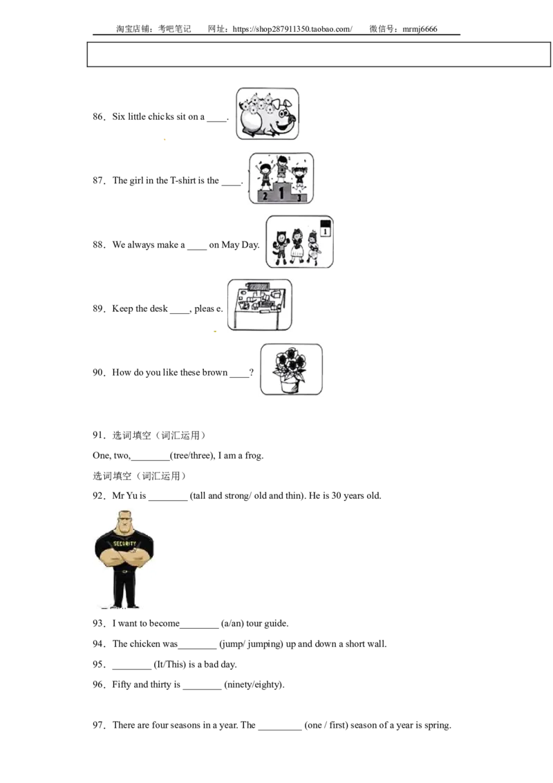 2023年小升初英语语法专题突破-数词北京版_北京小升初全套文件_英语_2022-2023学年小升初英语语法专题突破（北京版）2987575(13)份