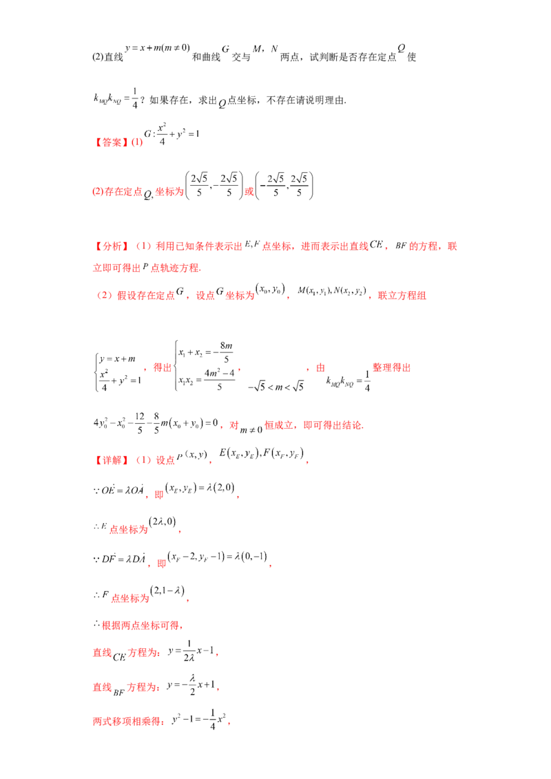 专题05首届新高考-圆锥曲线大题综合-冲刺双一流之大题必刷备战2024年高考数学冲刺双一流之大题必刷满分冲刺（首届新高考江西、广西、贵州、甘肃专用）解析版_全国高考模拟卷