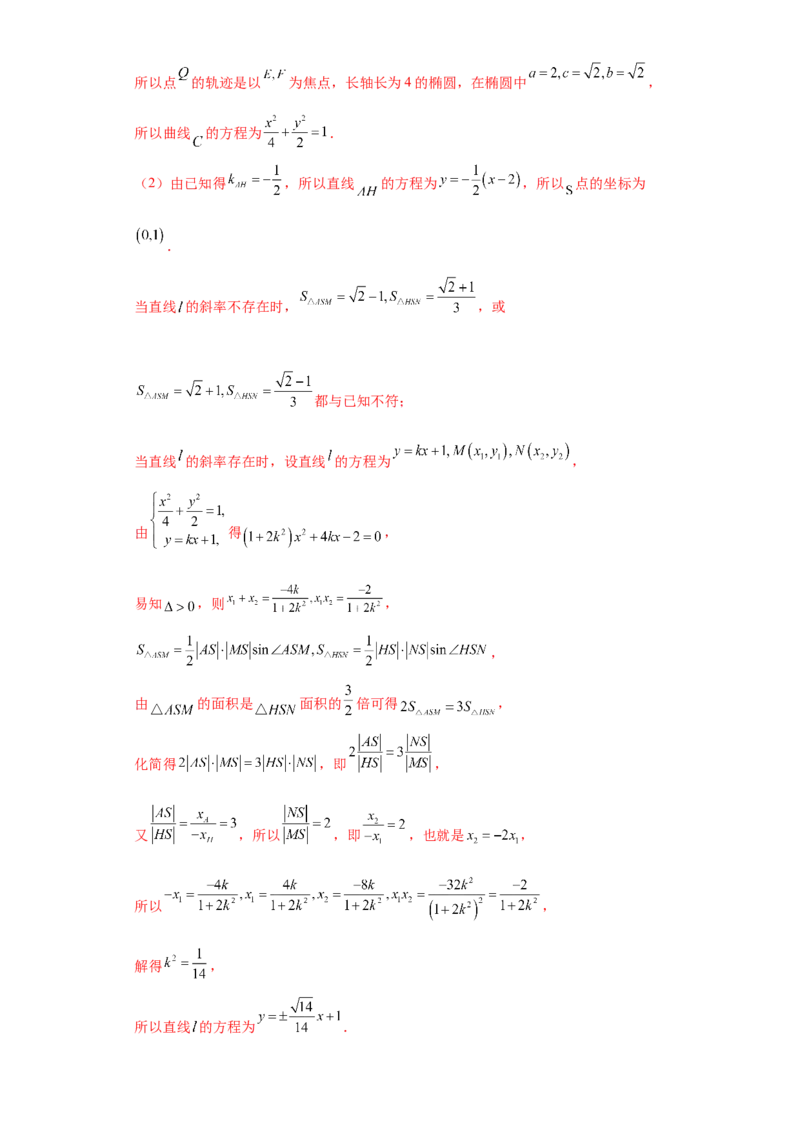 专题05首届新高考-圆锥曲线大题综合-冲刺双一流之大题必刷备战2024年高考数学冲刺双一流之大题必刷满分冲刺（首届新高考江西、广西、贵州、甘肃专用）解析版_全国高考模拟卷