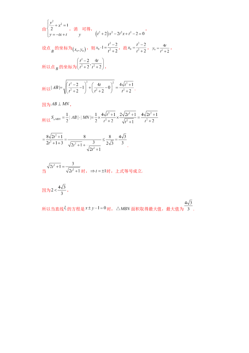 专题05首届新高考-圆锥曲线大题综合-冲刺双一流之大题必刷备战2024年高考数学冲刺双一流之大题必刷满分冲刺（首届新高考江西、广西、贵州、甘肃专用）解析版_全国高考模拟卷