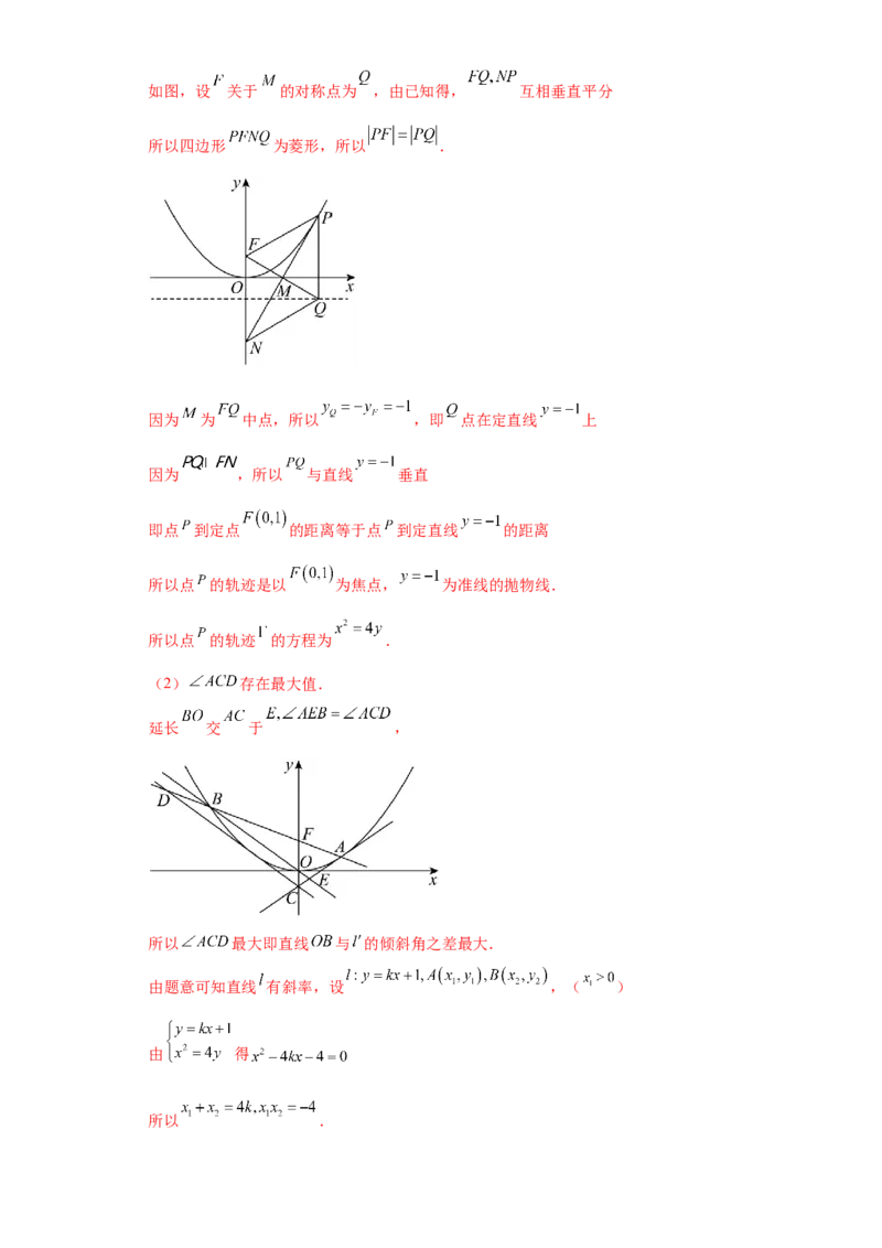 专题05首届新高考-圆锥曲线大题综合-冲刺双一流之大题必刷备战2024年高考数学冲刺双一流之大题必刷满分冲刺（首届新高考江西、广西、贵州、甘肃专用）解析版_全国高考模拟卷