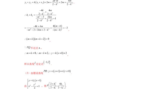 专题05首届新高考-圆锥曲线大题综合-冲刺双一流之大题必刷备战2024年高考数学冲刺双一流之大题必刷满分冲刺（首届新高考江西、广西、贵州、甘肃专用）解析版_全国高考模拟卷