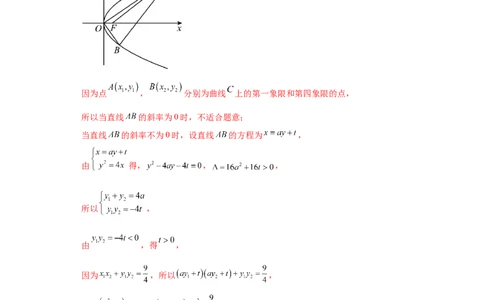 专题05首届新高考-圆锥曲线大题综合-冲刺双一流之大题必刷备战2024年高考数学冲刺双一流之大题必刷满分冲刺（首届新高考江西、广西、贵州、甘肃专用）解析版_全国高考模拟卷