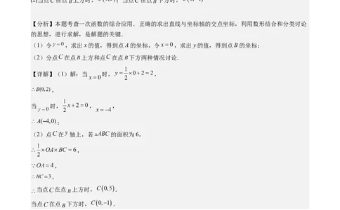 第四章第03讲一次函数的图象（解析版）_北师大初中数学_8上-北师大版初中数学_旧版_05习题试卷_帮课堂2023-2024学年八年级数学上册同步学与练（北师大版）