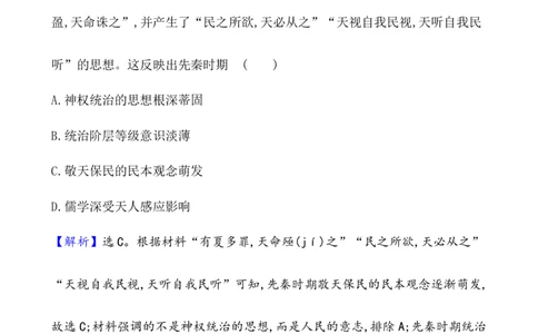单元测试_07高考历史_新高考复习资料_2022年新高考复习资料_2022届一轮复习讲练结合7.11更新_系列1_第二十二单元法律与教化