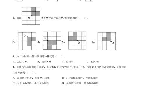 数学-2024年秋季七年级入学分班考试模拟卷（01）（考试版）（北师大版）_北京小升初全套文件_数学