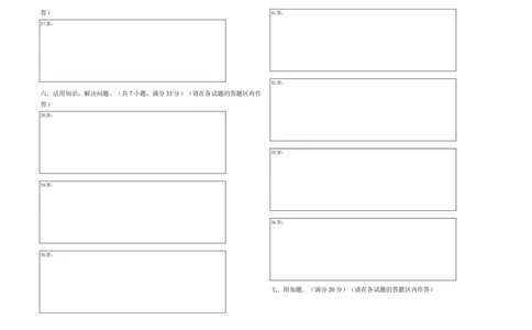 选拔卷-：2024年小升初数学模拟卷二（北师大版）答题卡_北京小升初全套文件_数学_2024年数学-秋季七年级入学分班考试模拟卷（北师大版）10（A3+A4+解析+原卷+答题卡+答案）